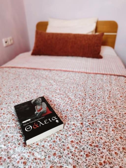Evaggelia'S Apartments 5 Οικογενειακό Διαμέρισμα Κοζάνη Εξωτερικό φωτογραφία